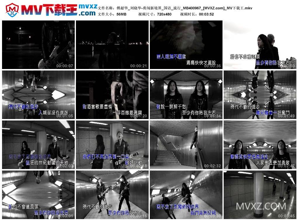 傅超华_刘晓华-勇闯新境界_国语_流行_MB400967